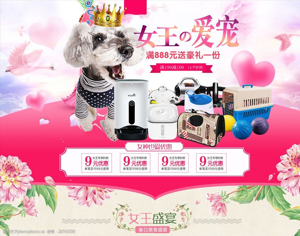 淘宝天猫宠物用品选购指南 从入门到精通的消费升级全景图